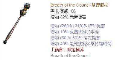 先祖酋长的进化 1EX造价酋长图腾进阶玩法