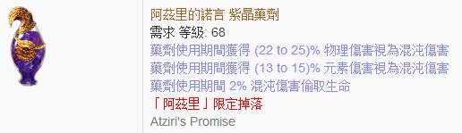 先祖酋长的进化 1EX造价酋长图腾进阶玩法