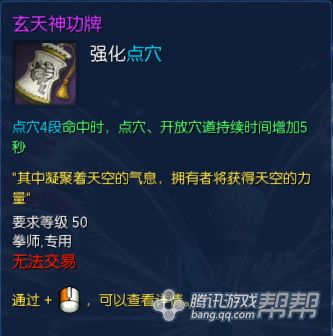 剑灵7.12拳师更新内容 新版拳师装备八卦推荐