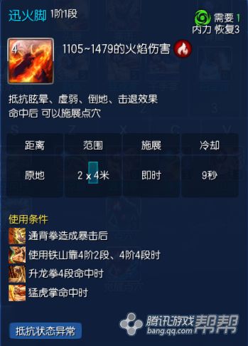 剑灵7.12拳师更新内容 新版拳师装备八卦推荐