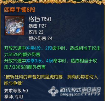 剑灵7.12拳师更新内容 新版拳师装备八卦推荐