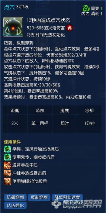 剑灵7.12拳师更新内容 新版拳师装备八卦推荐