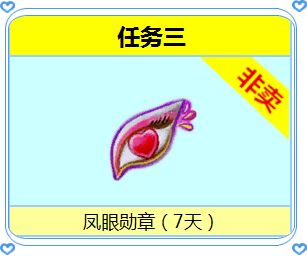 炫舞时代约会地点在哪 约会任务攻略