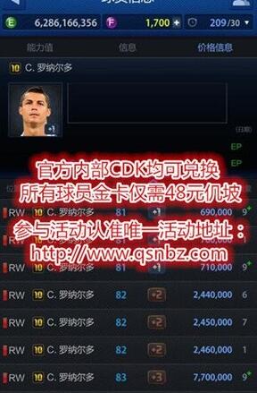 fifa+online3球员金卡45元宇钧抢购参加攻略