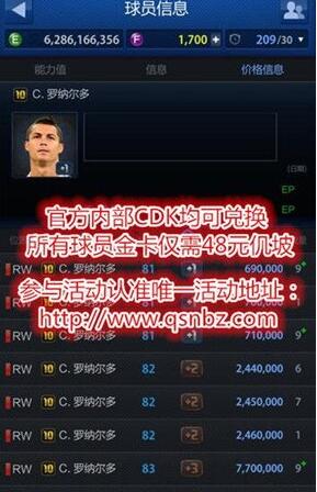 fifa+online3球员金卡45元宇钧抢购参加攻略