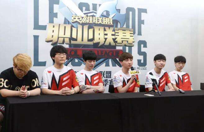 WE赛后群访：辅助的游走能力比较重要