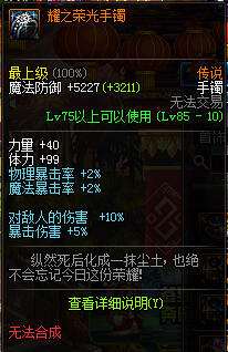 dnf英勇传说材料自选礼盒能开出什么奖励 兑换攻略