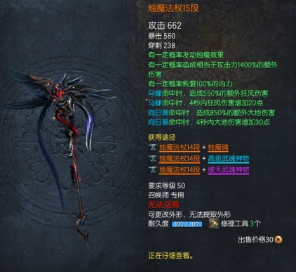 剑灵烛魔武器怎么获得 剑灵烛魔武器后续是什么