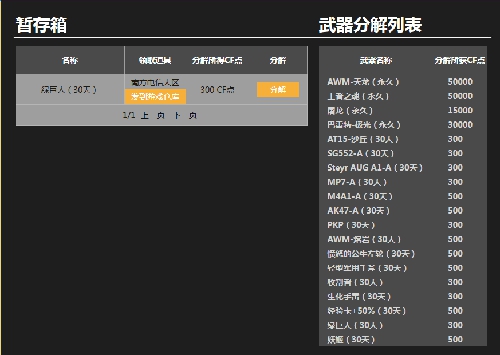 穿越火线cf7月占卜活动网址和抽取英雄武器技巧分享 