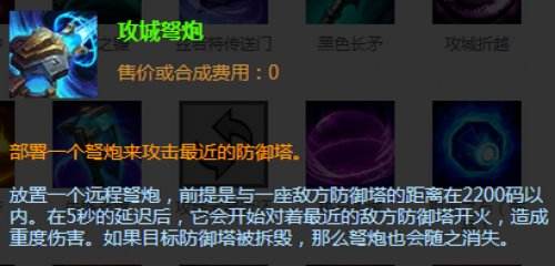 枢纽攻防战怎么玩 lol新模式技巧教学