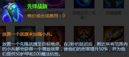 枢纽攻防战怎么玩 lol新模式技巧教学