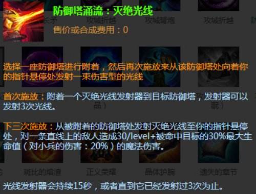 枢纽攻防战怎么玩 lol新模式技巧教学