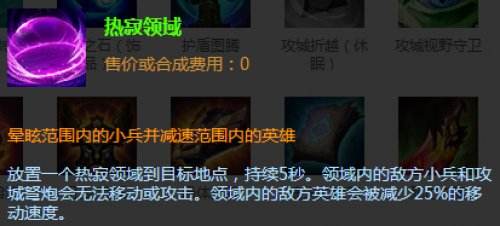 枢纽攻防战怎么玩 lol新模式技巧教学
