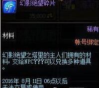 dnf幻影绝望之塔英雄袖珍罐 获取要不要钱攻略