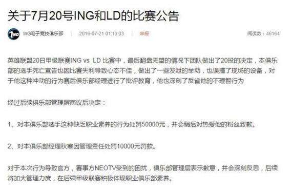 死亡宣告比赛砸电脑怎么回事 退游戏20投？