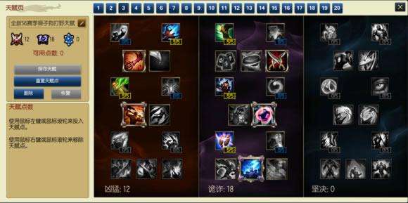 国服第一狮子狗魔兽后裔亲授S6狮子狗打野攻略