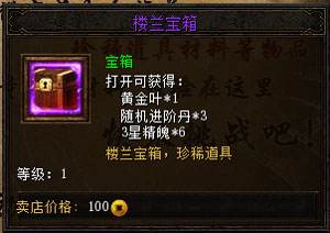 lol楼兰城怎么注册 决战武林楼兰城奖励说明