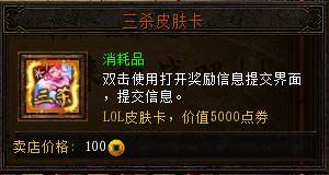 lol楼兰城怎么注册 决战武林楼兰城奖励说明