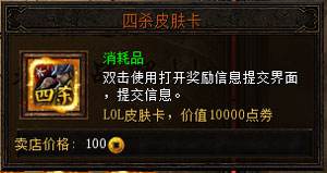 lol楼兰城怎么注册 决战武林楼兰城奖励说明