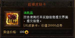 lol楼兰城怎么注册 决战武林楼兰城奖励说明