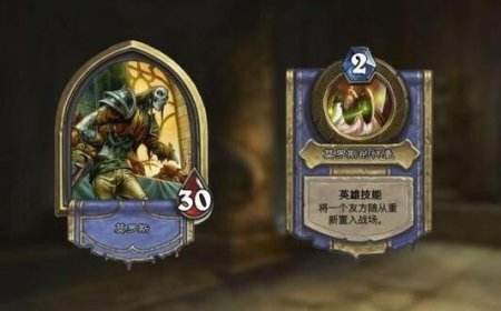 《炉石传说》7月29日将公布全新冒险模式