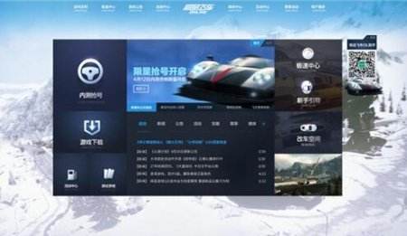 《极品飞车OL》8月17燃擎封测 CJ展上将重磅亮相