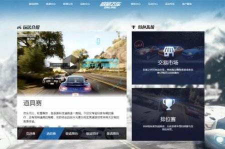 《极品飞车OL》8月17燃擎封测 CJ展上将重磅亮相