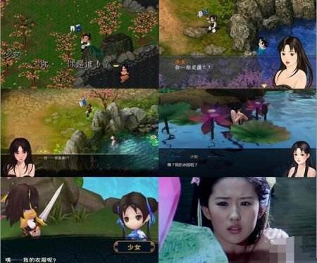 重现经典洗澡桥段?《仙剑VR》参展今年CJ