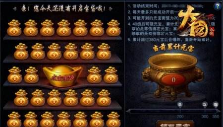 7月29日新服开启 《大国》六大活动助阵长坂坡