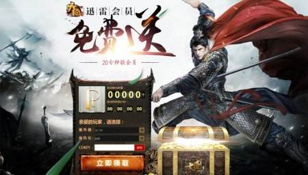 7月29日新服开启 《大国》六大活动助阵长坂坡