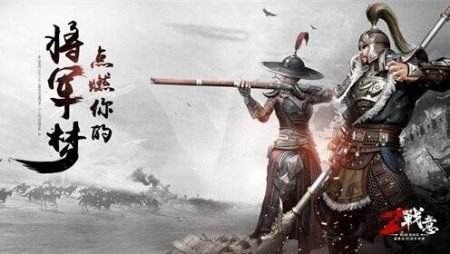 《战意》7月22日精英体验！开放三大玩法