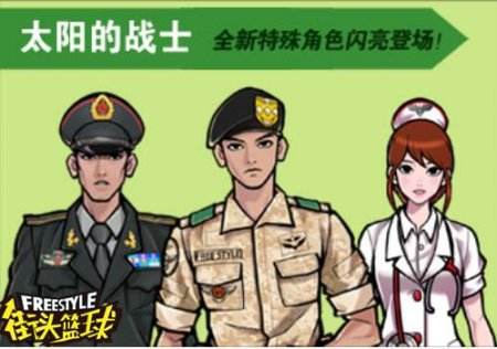 决战大富翁！ 《街头篮球》全新版本火热上线