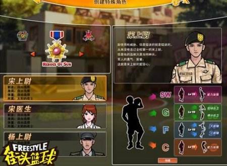 决战大富翁！ 《街头篮球》全新版本火热上线