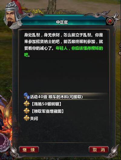 隐藏在荆州战场的小秘密《征三国》军资宝藏