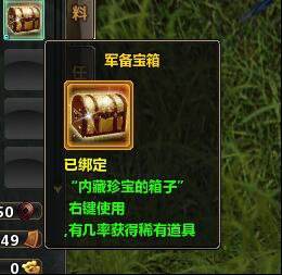 隐藏在荆州战场的小秘密《征三国》军资宝藏