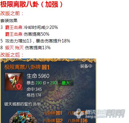 剑灵7.12版本全职业技能加点 全职业装备推荐