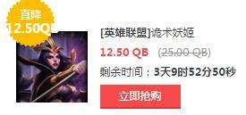 lol7月22日每周半价：绿野仙踪携手古墓丽影