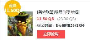 lol7月22日每周半价：绿野仙踪携手古墓丽影