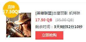 lol7月22日每周半价：绿野仙踪携手古墓丽影