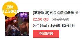 lol7月22日每周半价：绿野仙踪携手古墓丽影