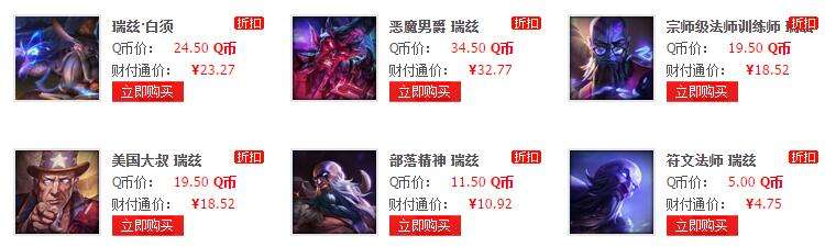 lol7月22日每周半价：绿野仙踪携手古墓丽影