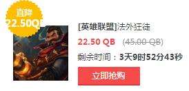 lol7月22日每周半价：绿野仙踪携手古墓丽影