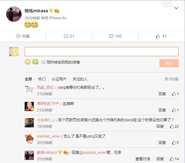 vg.yang三签被拒 教练无奈叹息求助水友