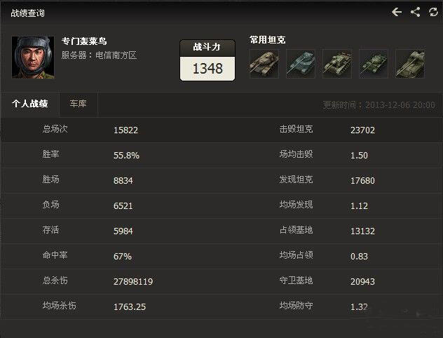 如何提高坦克世界战斗力?改变数据即可