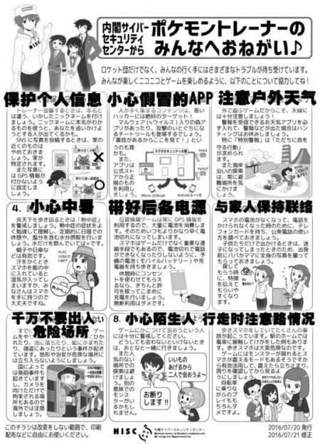 亚洲首服！《精灵宝可梦：GO》日本服务器上线