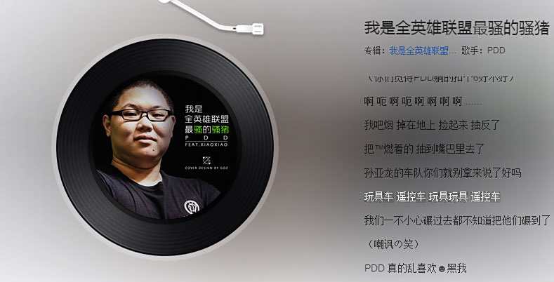 你方唱罢我登场 LOL各大主播的谐星之路