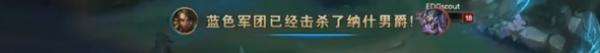 三路被迫鏖战66分钟 EDG教你如何翻盘