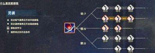 天谕79玉虚技能修炼加点和无双技悟道解析  