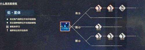 天谕79玉虚技能修炼加点和无双技悟道解析  