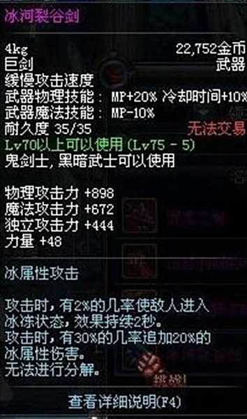 dnf冰龙巨剑厉害吗 怎么才能获得冰龙巨剑